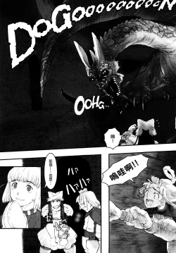 Page 17 of Load of Trash Kanzenban Ch. 1-4