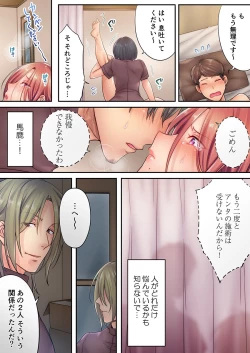Page 25 of Haitteru...! Otto no Me no Mae de Aragaenai Netori Esthe 7