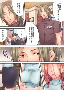 Page 8 of Haitteru...! Otto no Me no Mae de Aragaenai Netori Esthe 7