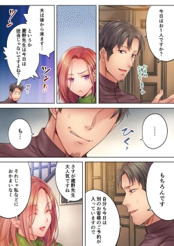 Page 10 of Haitteru...! Otto no Me no Mae de Aragaenai Netori Esthe 8
