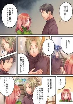 Page 11 of Haitteru...! Otto no Me no Mae de Aragaenai Netori Esthe 8