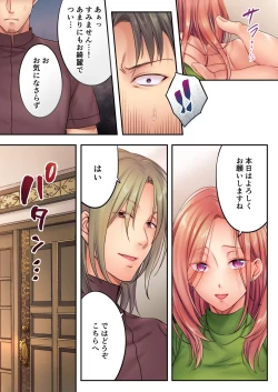 Page 12 of Haitteru...! Otto no Me no Mae de Aragaenai Netori Esthe 8