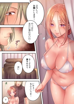 Page 14 of Haitteru...! Otto no Me no Mae de Aragaenai Netori Esthe 8