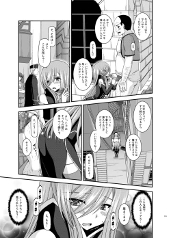 Page 113 of Melon ga Chou Shindou! R Soushuuhen IV