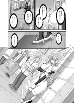 Page 133 of Melon ga Chou Shindou! R Soushuuhen IV