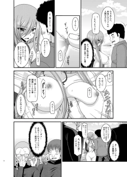 Page 14 of Melon ga Chou Shindou! R Soushuuhen IV