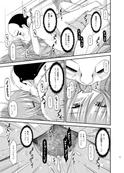 Page 159 of Melon ga Chou Shindou! R Soushuuhen IV