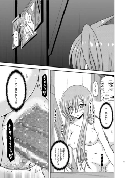 Page 179 of Melon ga Chou Shindou! R Soushuuhen IV