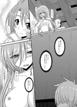 Page 187 of Melon ga Chou Shindou! R Soushuuhen IV