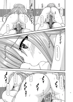 Page 191 of Melon ga Chou Shindou! R Soushuuhen IV