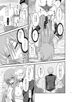 Page 31 of Melon ga Chou Shindou! R Soushuuhen IV