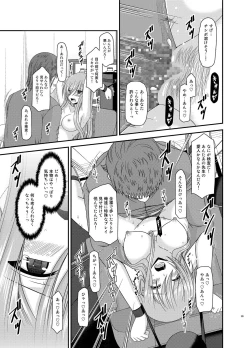 Page 89 of Melon ga Chou Shindou! R Soushuuhen IV