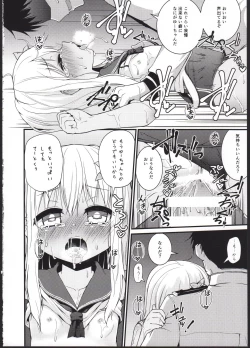 Page 8 of Ro-chan Honjitsu Tenkenchuu!!