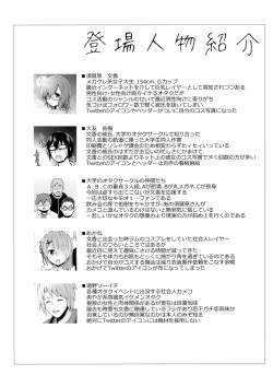 Page 3 of Tennen Kamichichi Shirouto Cosplayer Nangoku Ritou Mizugi Loca Satsuei