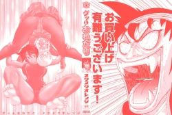 Page 3 of Gutto Onedari