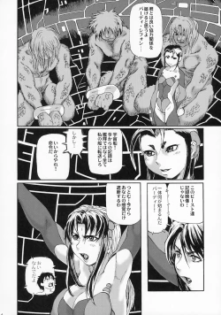 Page 3 of Tetsuman Birdy