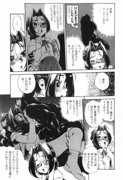 Page 11 of The Black Mages