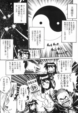 Page 133 of The Black Mages