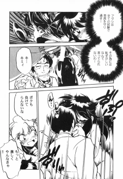 Page 139 of The Black Mages