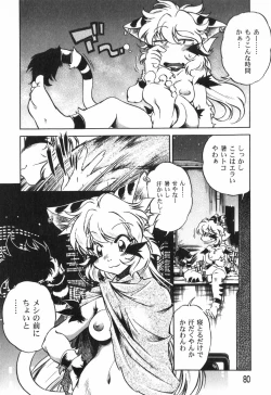 Page 82 of The Black Mages