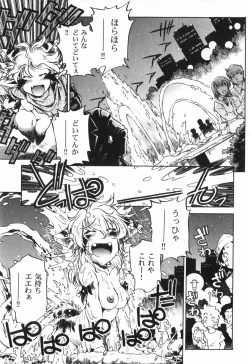 Page 83 of The Black Mages