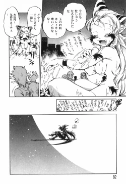 Page 84 of The Black Mages