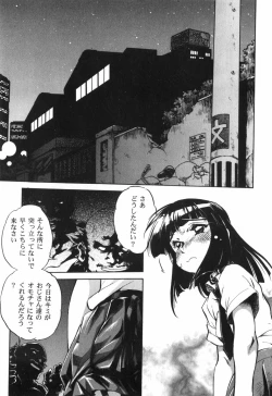 Page 85 of The Black Mages