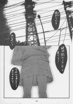 Page 4 of Owari wo Tsugumono