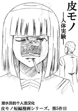 Download Skin Experiment（潜水员汉化）