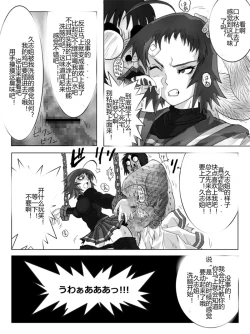 Page 114 of Sennou Kyouikushitsu