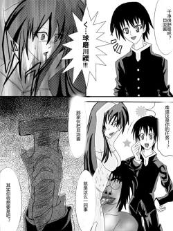 Page 118 of Sennou Kyouikushitsu