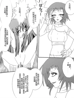 Page 123 of Sennou Kyouikushitsu