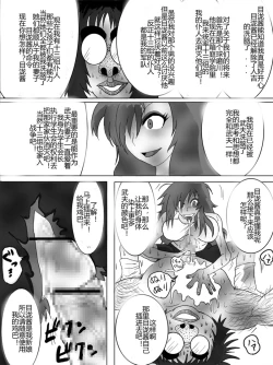 Page 141 of Sennou Kyouikushitsu