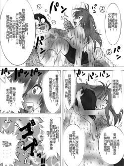 Page 142 of Sennou Kyouikushitsu