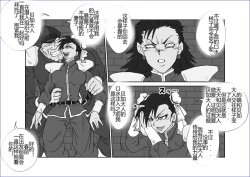 Page 171 of Sennou Kyouikushitsu