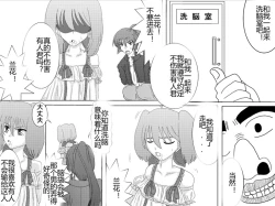 Page 178 of Sennou Kyouikushitsu