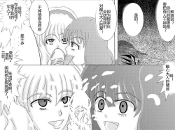 Page 196 of Sennou Kyouikushitsu