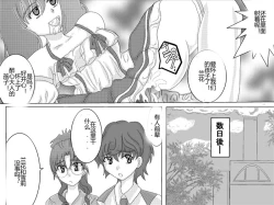 Page 199 of Sennou Kyouikushitsu