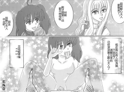 Page 201 of Sennou Kyouikushitsu