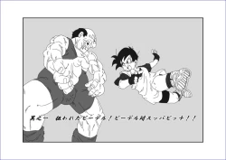 Page 204 of Sennou Kyouikushitsu