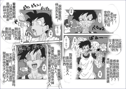 Page 221 of Sennou Kyouikushitsu