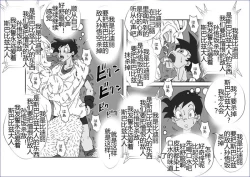 Page 222 of Sennou Kyouikushitsu