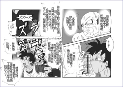 Page 224 of Sennou Kyouikushitsu