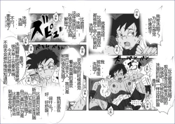 Page 225 of Sennou Kyouikushitsu