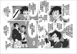 Page 228 of Sennou Kyouikushitsu