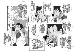 Page 229 of Sennou Kyouikushitsu