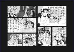 Page 238 of Sennou Kyouikushitsu