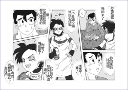 Page 253 of Sennou Kyouikushitsu