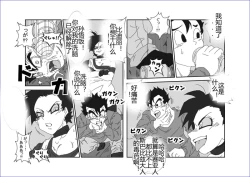 Page 254 of Sennou Kyouikushitsu