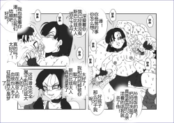 Page 258 of Sennou Kyouikushitsu